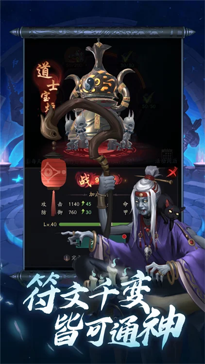 将魂师宣传图