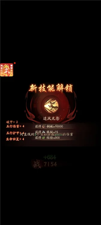 新手攻略配图4