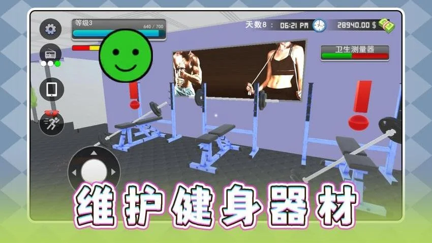 冲击模拟人生 V2.0.1 安卓版