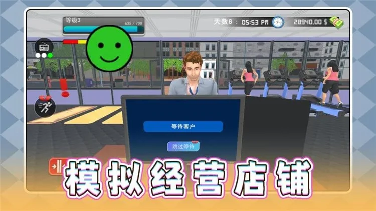 冲击模拟人生手游宣传图