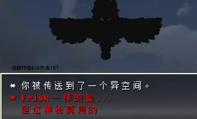传说之下混沌终章光福 V3.1.2 安卓版