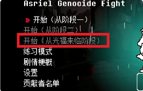 传说之下混沌终章光福宣传图