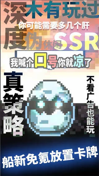 我喊个口号你就死了宣传图