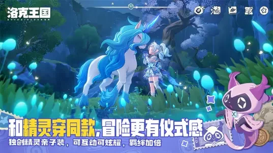 洛克王国世界正式服 V1.100.0.88 安卓版