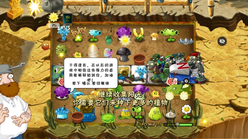 破灭pvz随机植物版 V1.1.5 安卓版