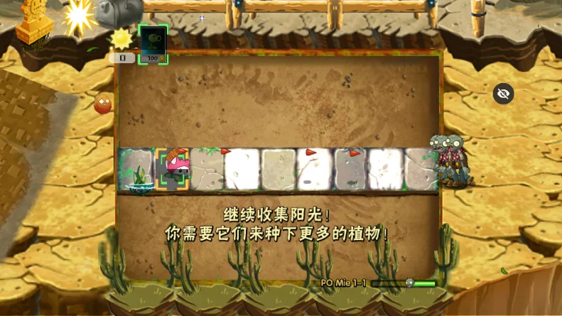 破灭pvz随机植物版 V1.1.5 安卓版
