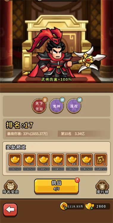 竞技玩法系统配图3