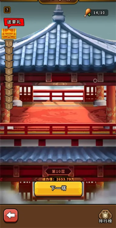 竞技玩法系统配图2