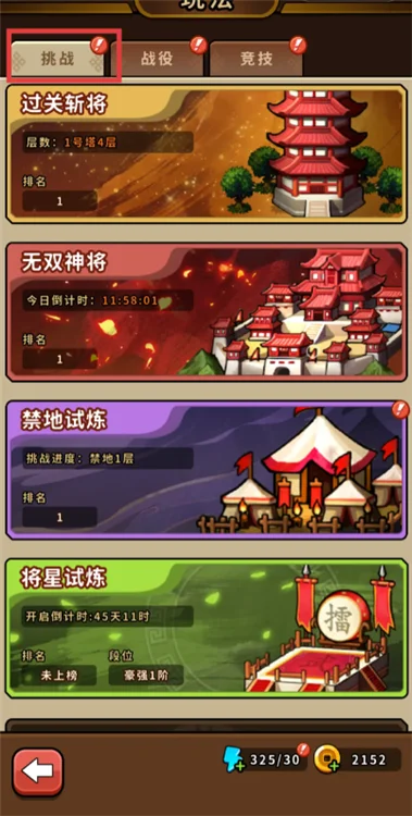 竞技玩法系统配图1
