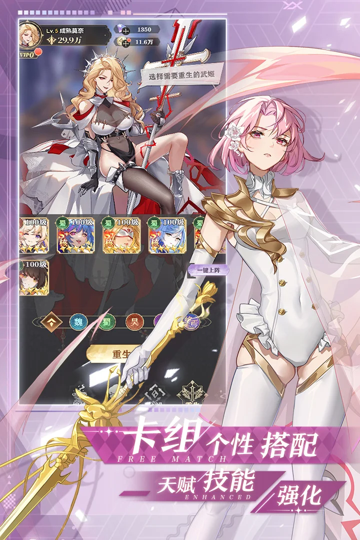 决斗学院手游 V3.3 安卓版