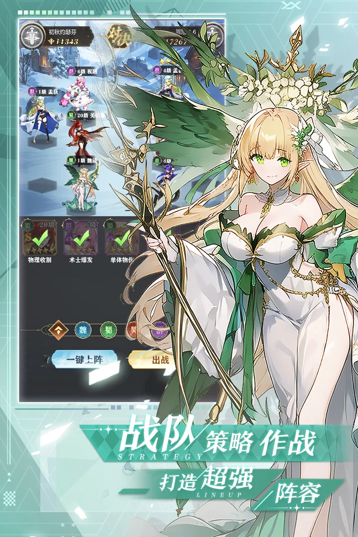 决斗学院手游 V3.3 安卓版