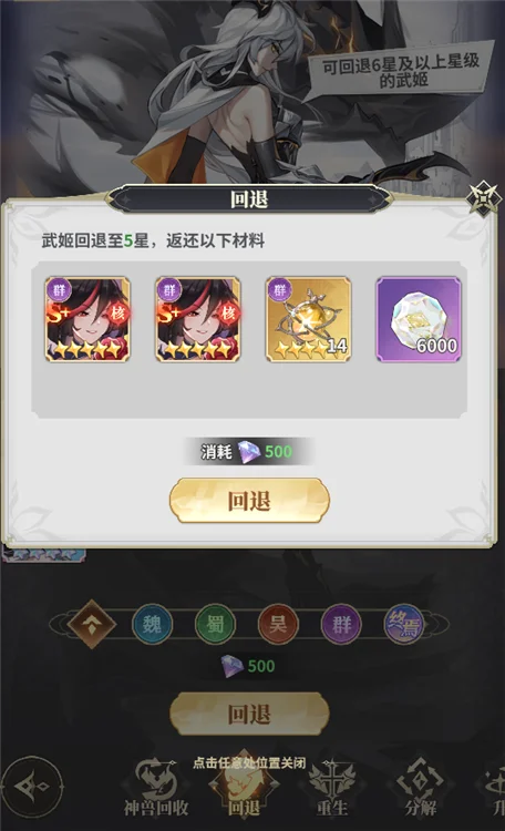 新手武姬推荐配图5
