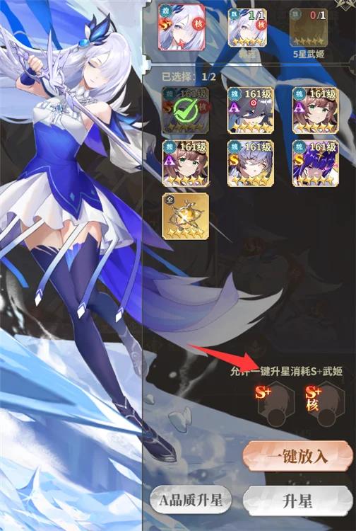 新手武姬推荐配图2