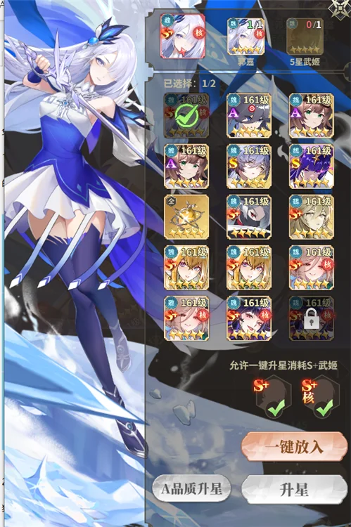 新手武姬推荐配图3
