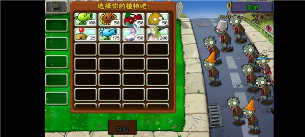 植物娘大战僵尸手机版下载庄不纯 V0.9.18 安卓版