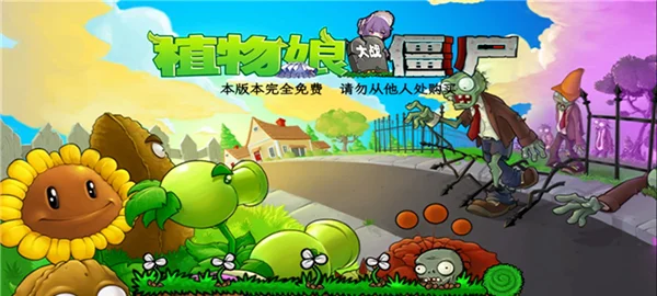 植物娘大战僵尸手机版下载庄不纯 V0.9.18 安卓版