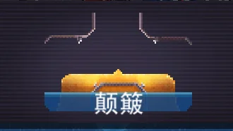 赛道介绍配图1