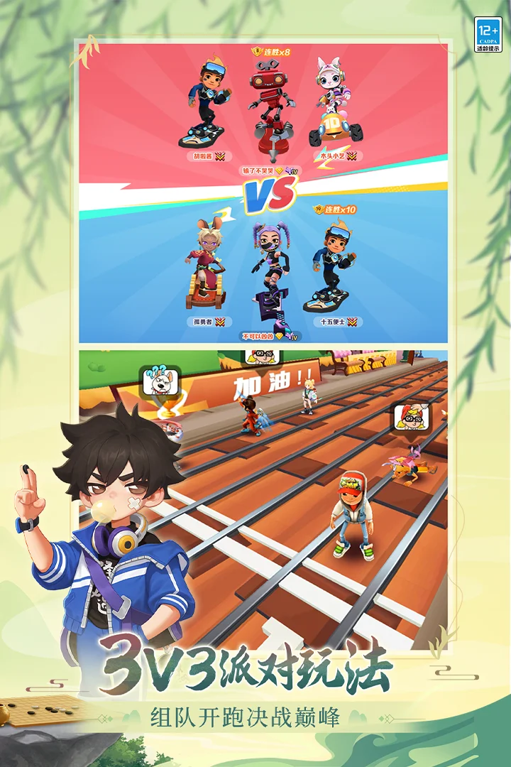 地铁跑酷无限金币无限钥匙版2026 V3.61.1 安卓版