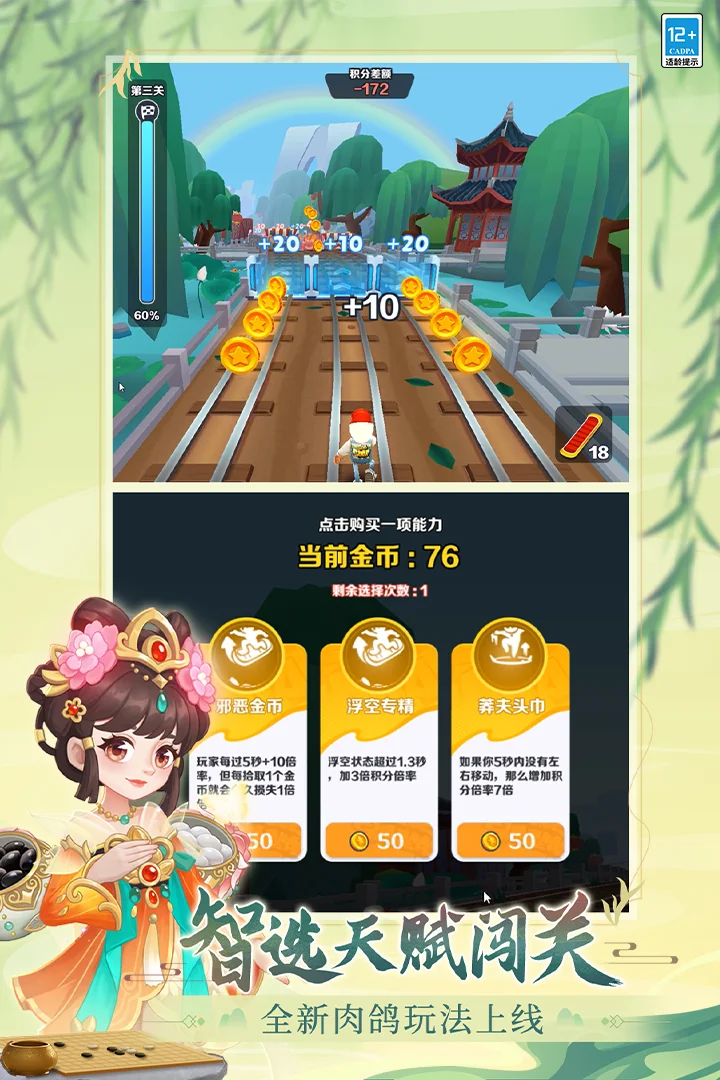 地铁跑酷无限金币无限钥匙版2026 V3.61.1 安卓版
