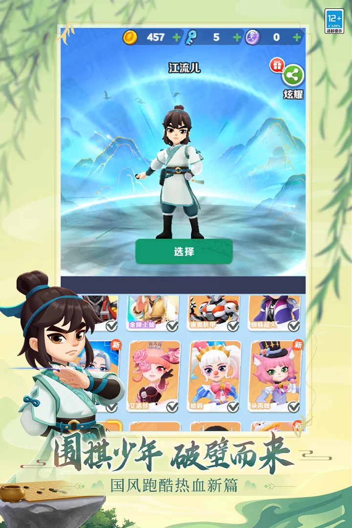 地铁跑酷无限金币无限钥匙版2026 V3.61.1 安卓版