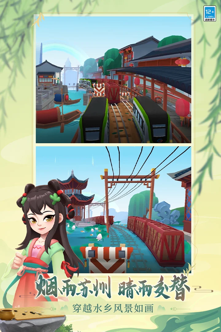 地铁跑酷无限金币无限钥匙版2026 V3.61.1 安卓版