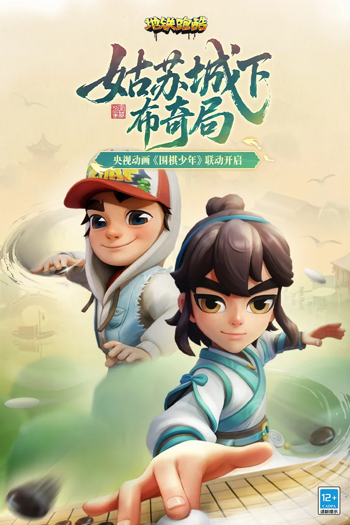 地铁跑酷无限金币无限钥匙版2026 V3.61.1 安卓版