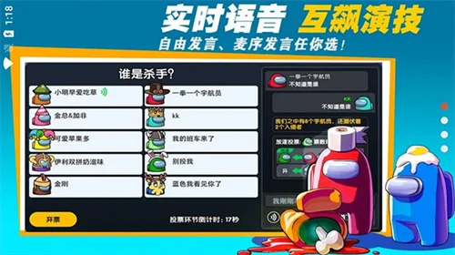 在我们之间内置作弊菜单2026 V2026.3.17 安卓版