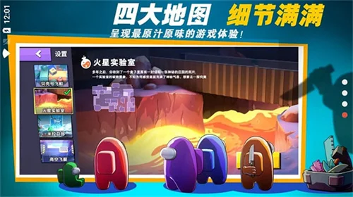 在我们之间内置作弊菜单2026 V2026.3.17 安卓版
