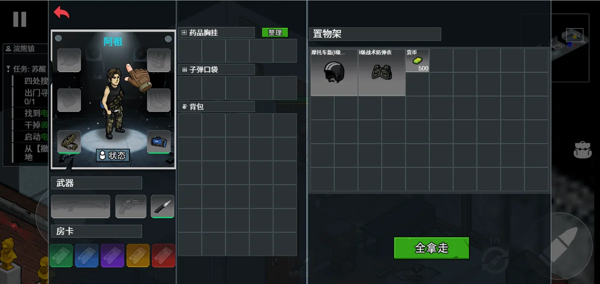 末日三角撤离破解版 V1.0 安卓版