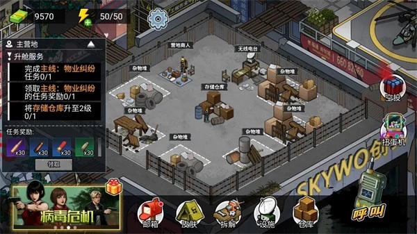游戏攻略配图1