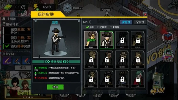 游戏攻略配图7