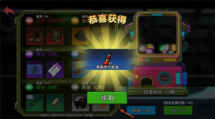 扭蛋机说明配图3