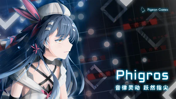 phigros2026 V3.19.0.1 安卓版