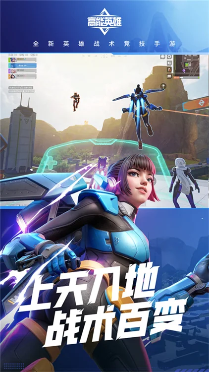 高能英雄先遣服 V1.12.7.4008 安卓版