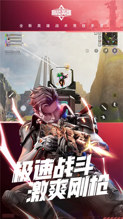 高能英雄先遣服 V1.12.7.4008 安卓版