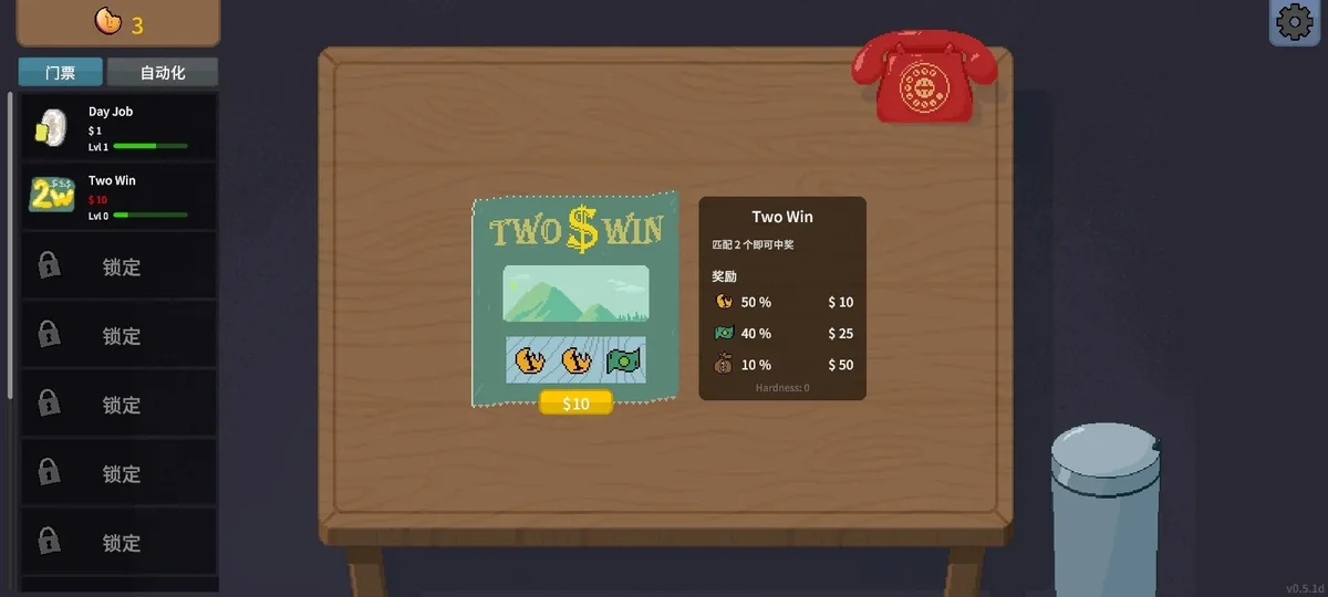 刮奖大师货币版无广告版 V1.0 安卓版