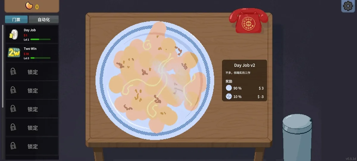 刮奖大师货币版无广告版 V1.0 安卓版