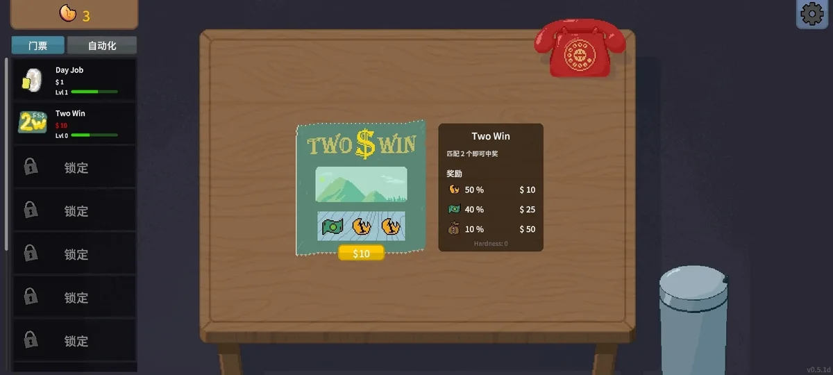 刮奖大师货币版无限金币版 V1.0 安卓版