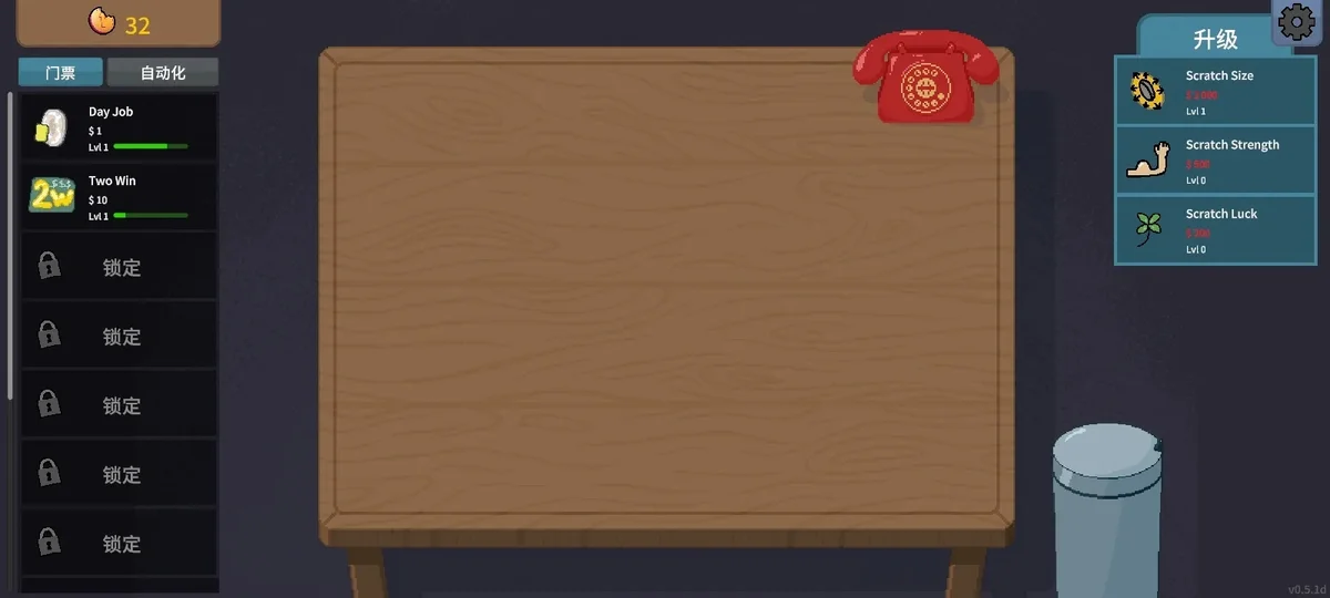 刮奖大师货币版 V1.0 安卓版