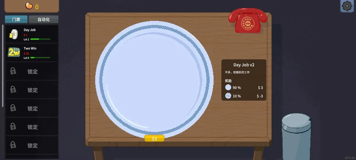 刮奖大师货币版 V1.0 安卓版