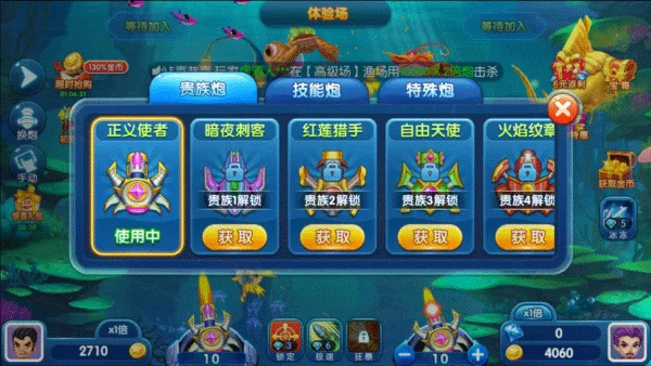 龙珠捕鱼旧版 V2.2.7 安卓版