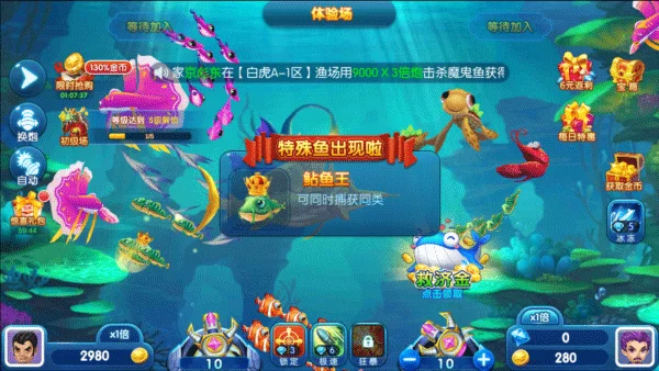 龙珠捕鱼旧版 V2.2.7 安卓版