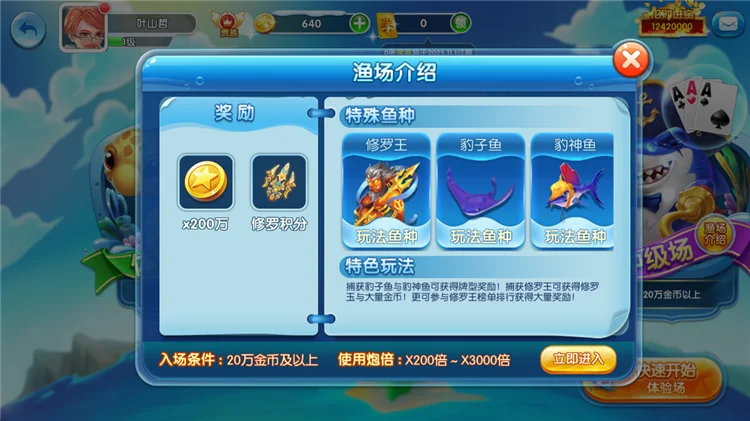 渔场攻略配图2