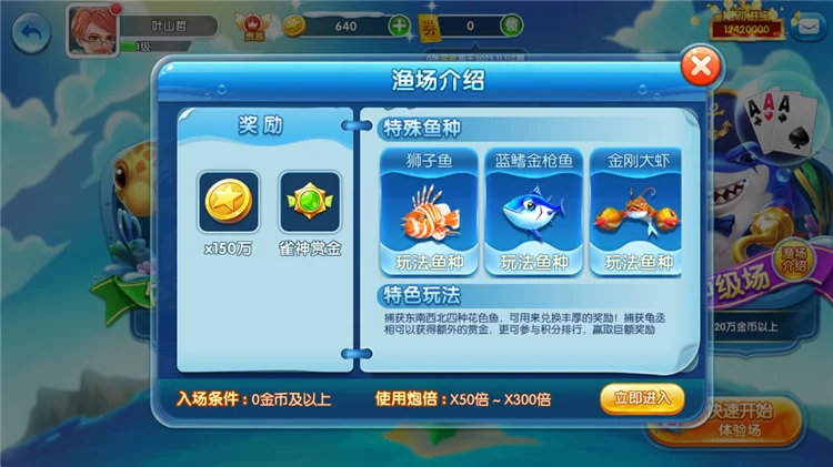 龙珠捕鱼渔场攻略配图1