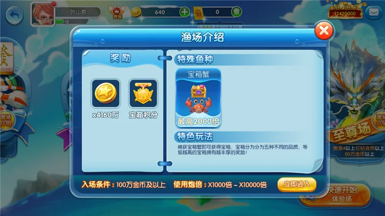 渔场攻略配图3
