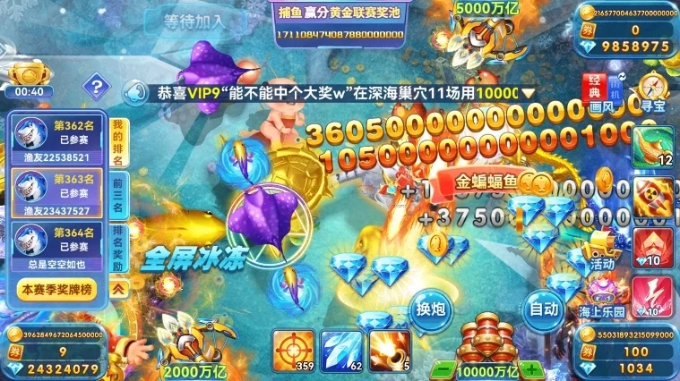 途游捕鱼大作战百度版宣传图