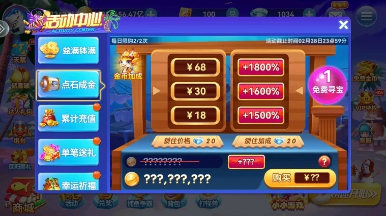 新手福利说明配图2