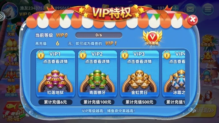 途游捕鱼大作战活动介绍配图1