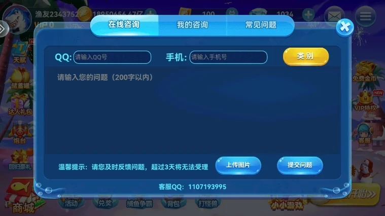 注意事项配图1