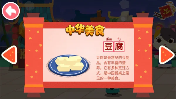 美食介绍配图3